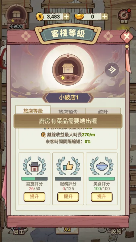 ���ڽ��Ͽ���ջ�ڹ��ƽ�v1.101.10 �ֻ����ͼ