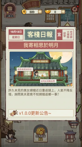 ���ڽ��Ͽ���ջ�ڹ��ƽ�v1.101.10 �ֻ����ͼ