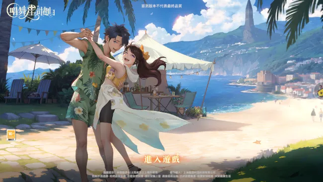 唱舞星计划官服 唱舞星计划官服