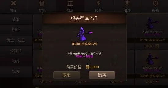 地牢年代记MOD版 地牢年代记MOD版