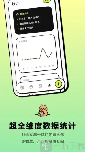 喝喝安卓版手机版 喝喝安卓版手机版