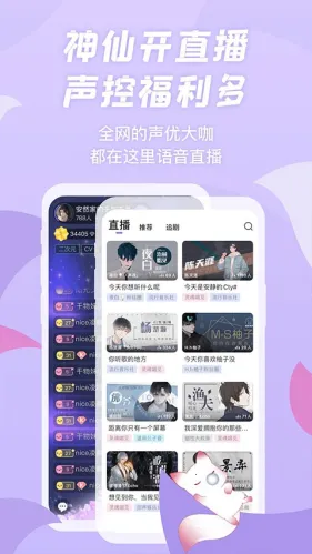 ����fm�㲥��(�㲥����������)v1.6.0 �ٷ������ͼ