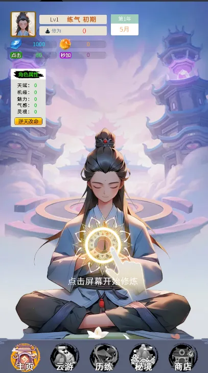 ����ʮ����(���ɷ�����Ϸ)v1.0.10 �ٷ������ͼ