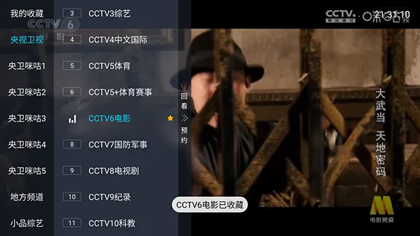 全国电视(电视播放软件) 全国电视(电视播放软件)