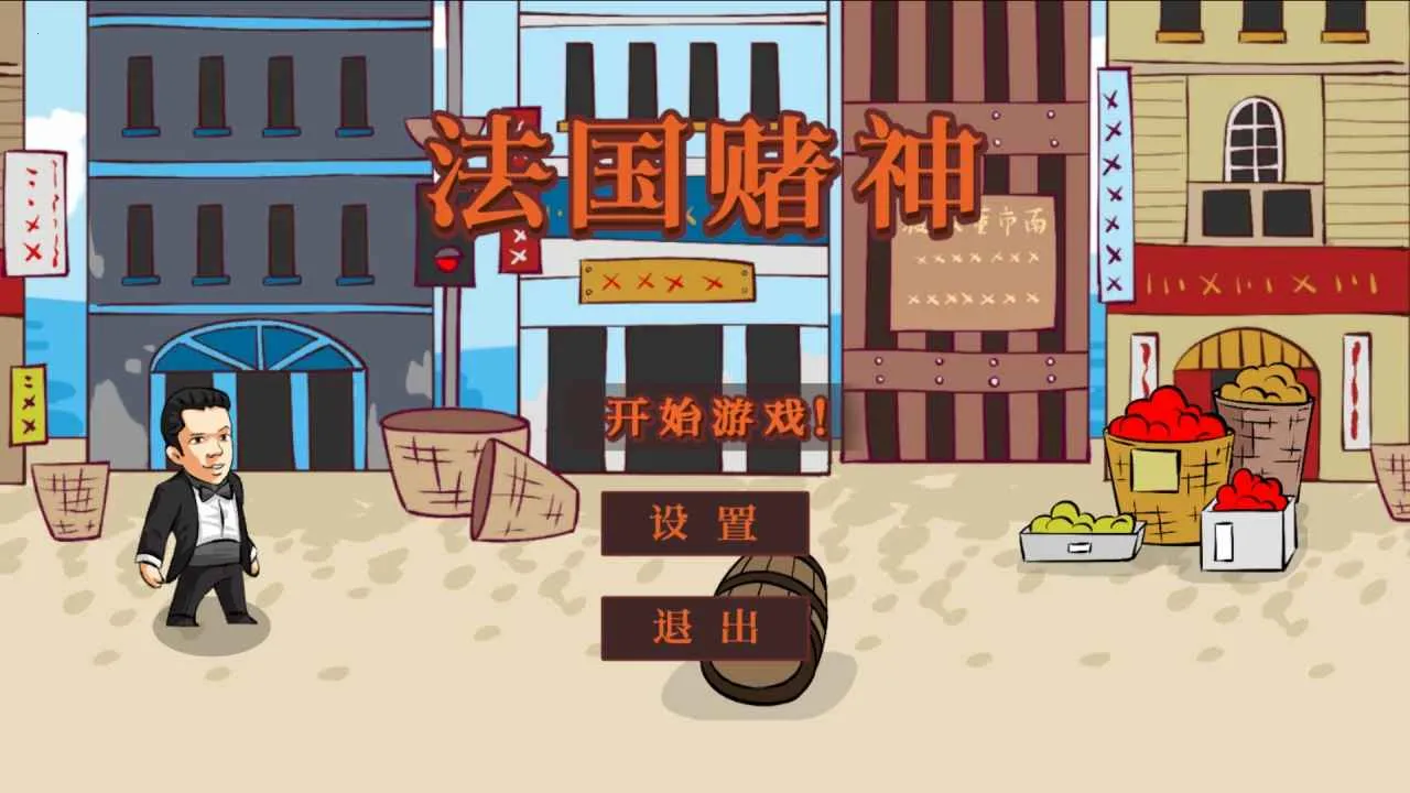 ��������(�����ɫ������Ϸ)v1.0 ��Ѱ��ͼ