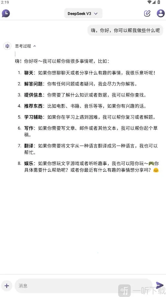 Deep Think2026官方最新版本 Deep Think2026官方最新版本