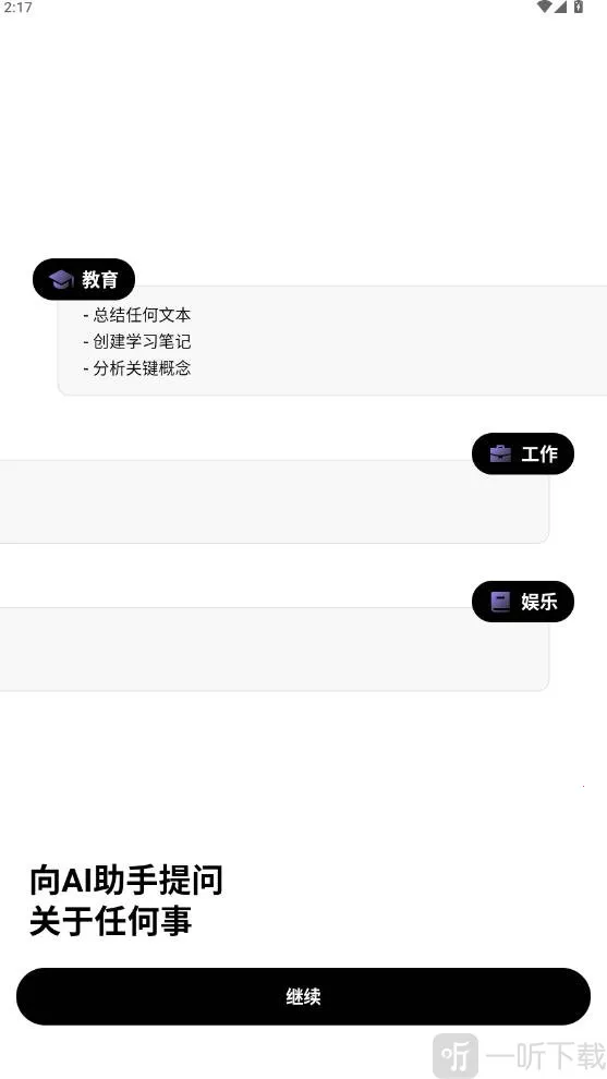 Deep Think2026官方最新版本 Deep Think2026官方最新版本