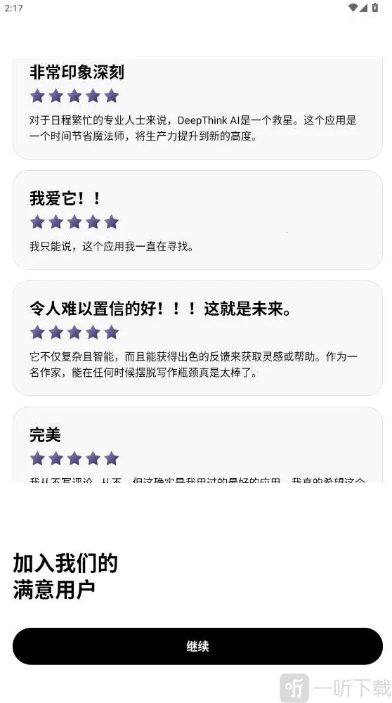 Deep Think2026官方最新版本 Deep Think2026官方最新版本