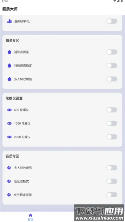 ���ʴ�ʦ��ƽ��Ӣ120֡��׿���ֻ���v46.42 ��׿���ͼ