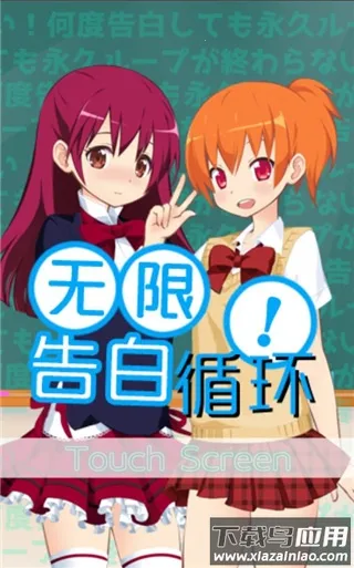 ���޸��ѭ����Ϸ(����������Ϸ)v1.0 �ٷ������ͼ