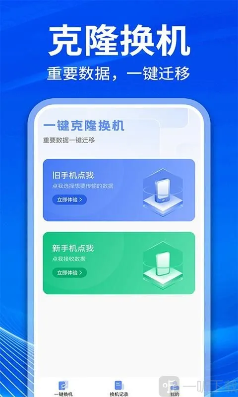 �ֻ���¡��������(�ֻ�����ת�ƹ���)