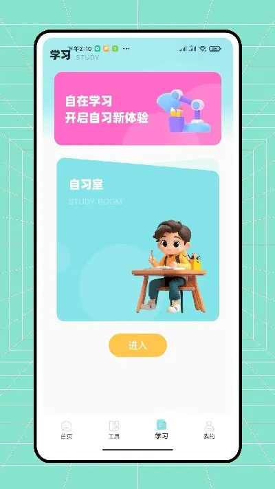 ������ҵ(��ҵ��������)v1.0.1 ��Ѱ��ͼ