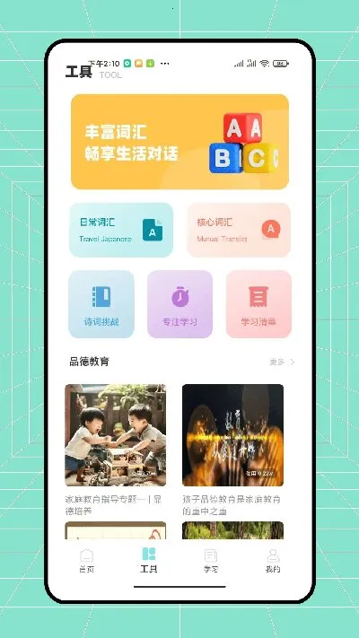 ������ҵ(��ҵ��������)v1.0.1 ��Ѱ��ͼ