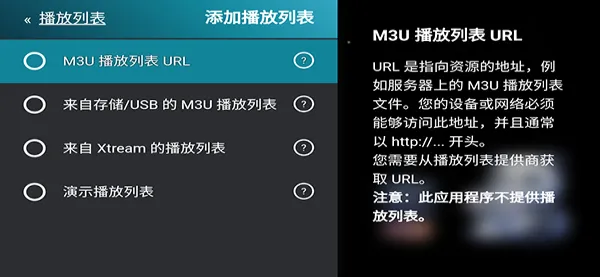 M3U IPTV��׿���ֻ���v3.0.9.4 ��׿���ͼ