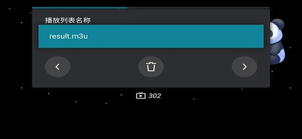M3U IPTV��׿���ֻ���v3.0.9.4 ��׿���ͼ