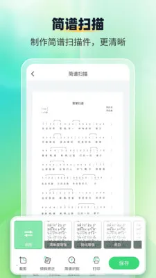 ����ʶ������ʦ��׿���ֻ���v1.1.9 �ٷ������ͼ