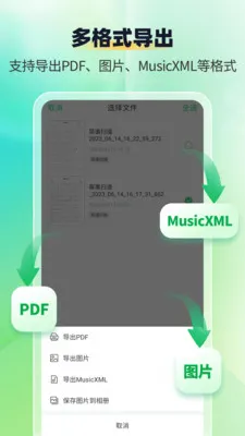 乐谱识别智谱师安卓版手机版 乐谱识别智谱师安卓版手机版
