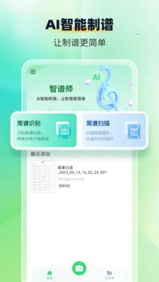 ����ʶ������ʦ��׿���ֻ���v1.1.9 �ٷ������ͼ
