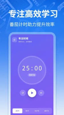 课程表ToDo(学生学习规划软件) 课程表ToDo(学生学习规划软件)