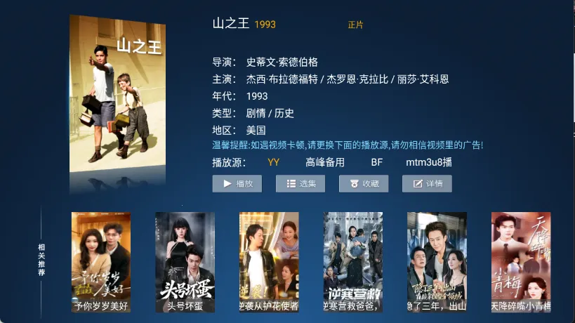 ����TV(���Ӱ�Ӳ���)v6.3 ��׿���ͼ