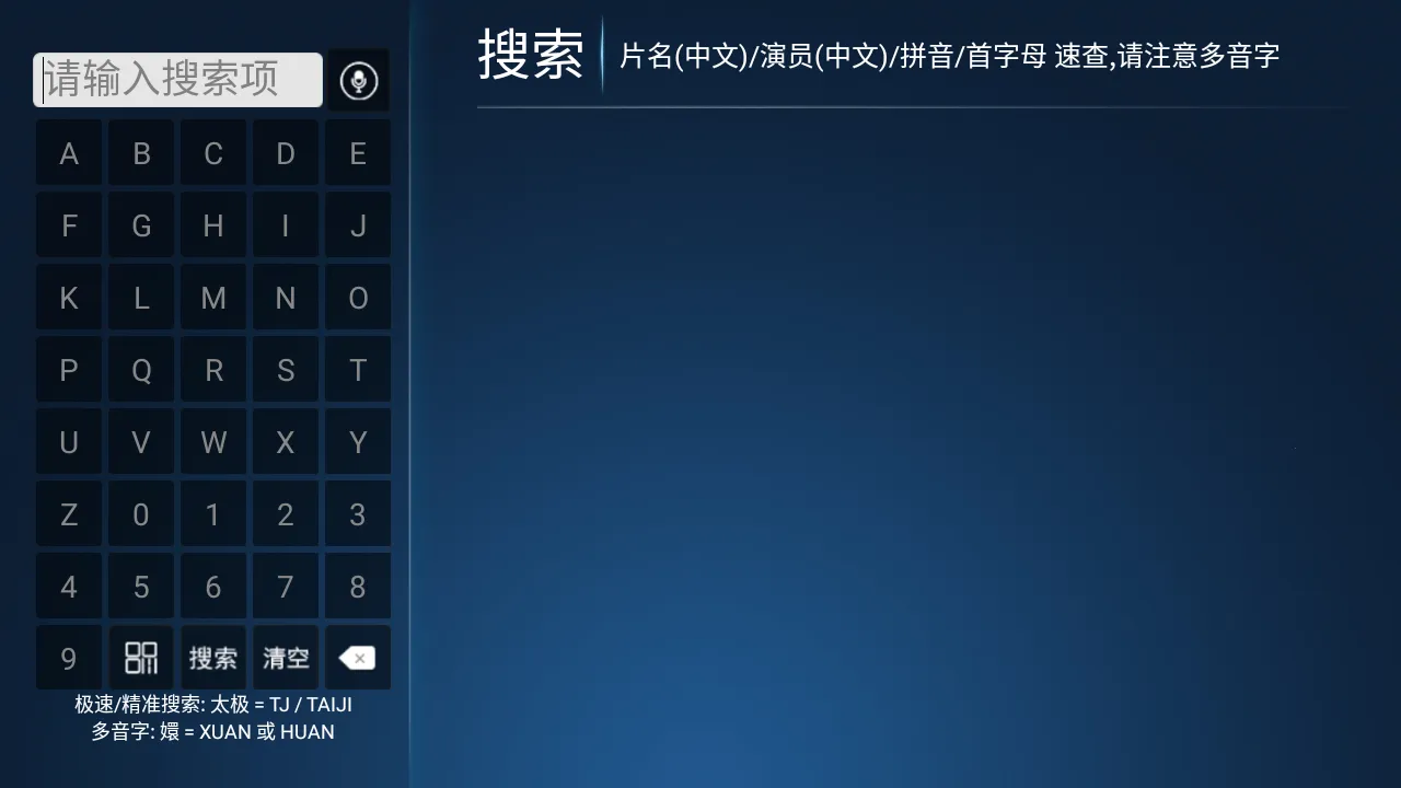 ����TV(���Ӱ�Ӳ���)v6.3 ��׿���ͼ