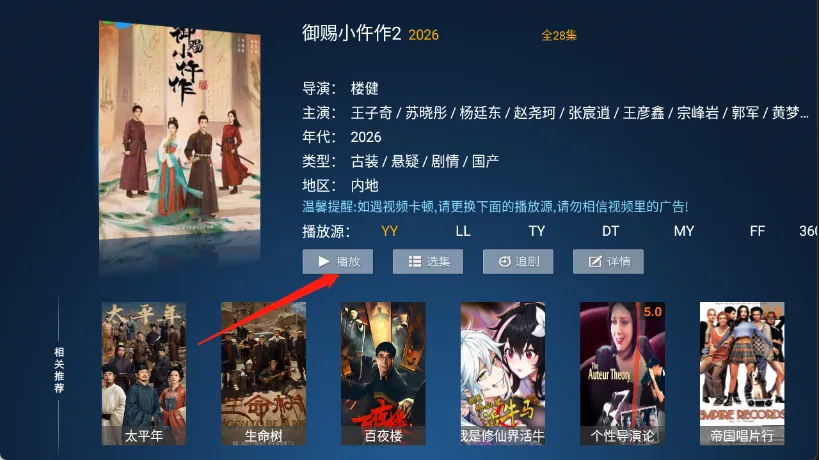 马达TV(免费影视播放) 马达TV(免费影视播放)