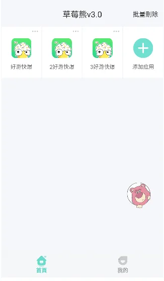 ��ݮ�ܶ࿪����2026���°汾v3.0 ��Ѱ��ͼ