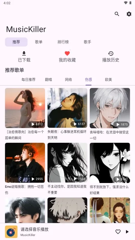 MusicKiller(�������Ӧ��)v1.0 ��׿���ͼ