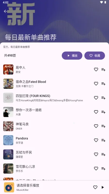 MusicKiller(�������Ӧ��)v1.0 ��׿���ͼ