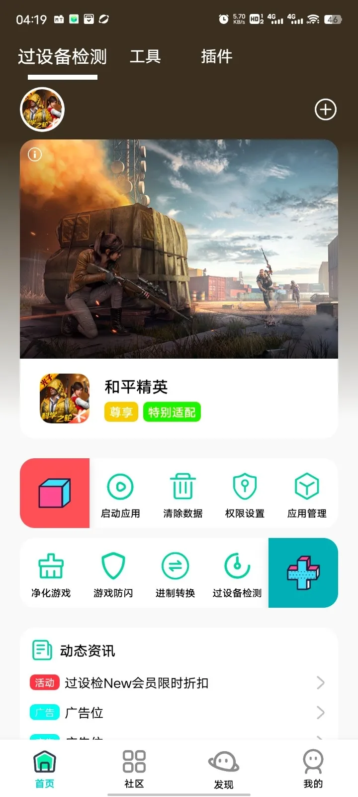 ��Ӱ����(��Ϸ��������)v16.0 ��׿���ͼ