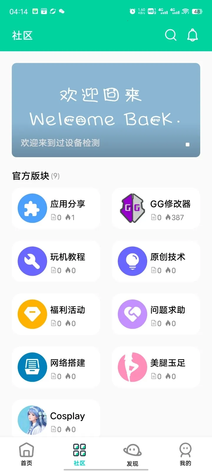 ��Ӱ����(��Ϸ��������)v16.0 ��׿���ͼ