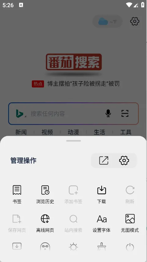 ��������(�޹�������)v1.0.2 �ٷ������ͼ