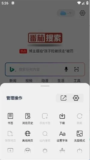 番茄搜索(无广告浏览器) 番茄搜索(无广告浏览器)