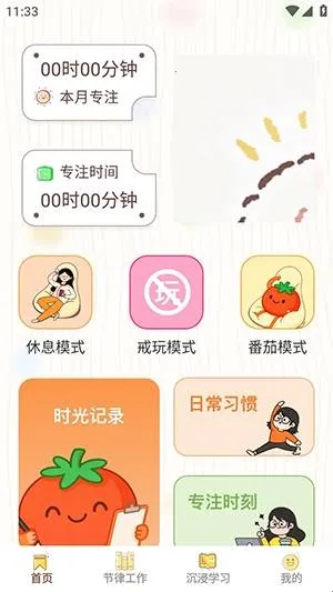 离机小目标(专注训练软件) 离机小目标(专注训练软件)