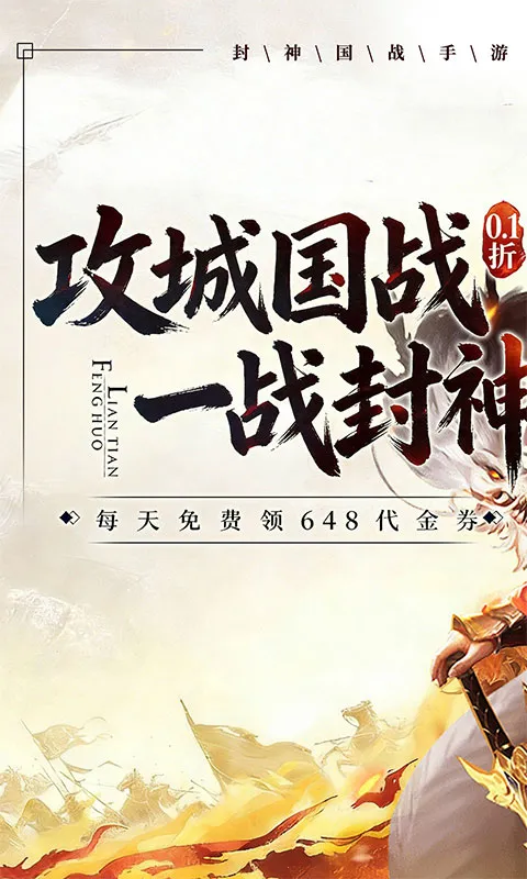 �ξ���Ե(������Ĺ�ս��Ϸ)v1.0 �ֻ����ͼ