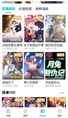漫ZONE(漫画阅读软件) 漫ZONE(漫画阅读软件)