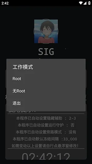 �����ܽű�2026�ٷ�����v259.5 ��׿���ͼ