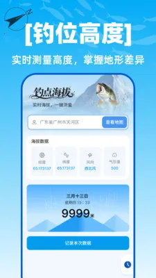 ��������ȫ�򵼺�(���㵼������)v1.0.0 �ٷ������ͼ