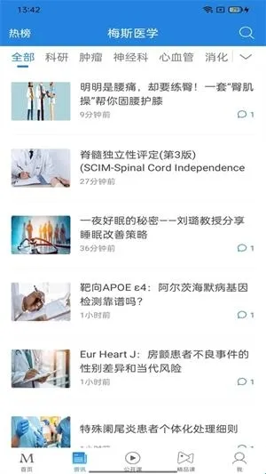 梅奥医考2026官方正版 梅奥医考2026官方正版