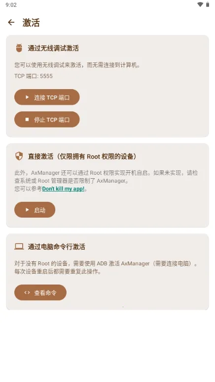 AxManager(��׿Ӧ�ù�������)v1.4.6.r336.r312 ��Ѱ��ͼ