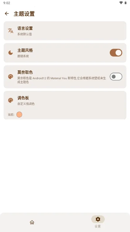 AxManager(��׿Ӧ�ù�������)v1.4.6.r336.r312 ��Ѱ��ͼ