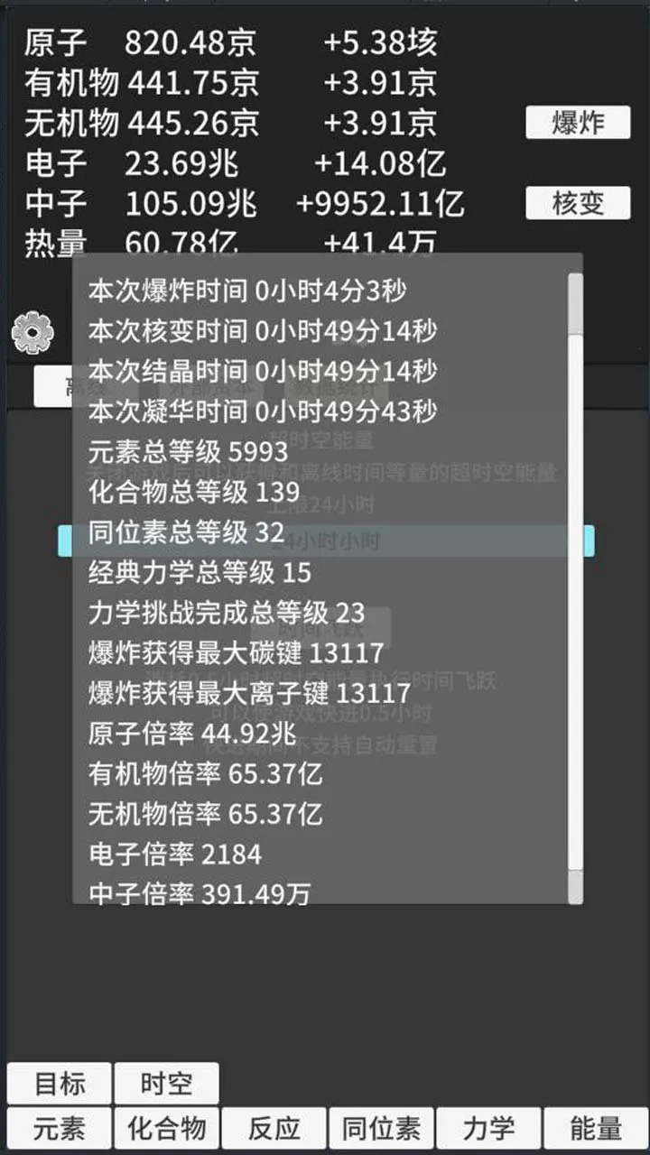 ԭ�ӱ�������ʱ���Ծv0.93 �ֻ����ͼ