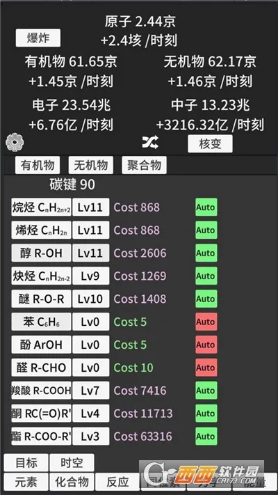 ԭ�ӱ�������ʱ���Ծv0.93 �ֻ����ͼ