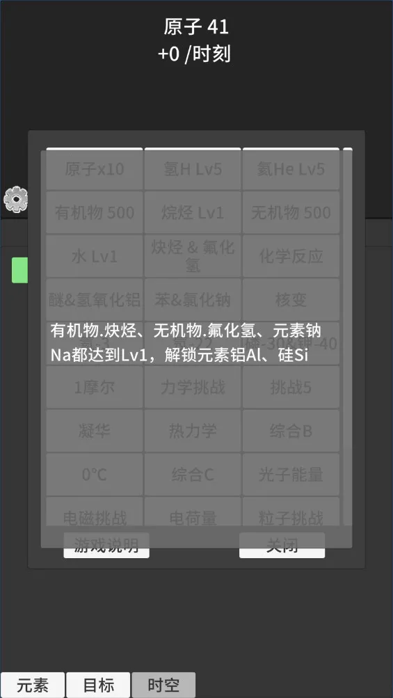 ԭ�ӱ�������ʱ���Ծv0.93 �ֻ����ͼ