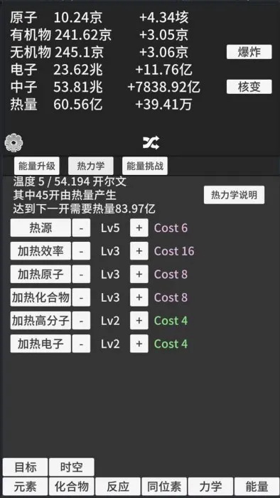 ԭ�ӱ�������ʱ���Ծv0.93 �ֻ����ͼ