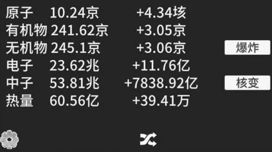 原子暴走无限时间飞跃 原子暴走无限时间飞跃