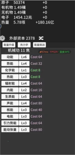 原子暴走无限时间飞跃 原子暴走无限时间飞跃