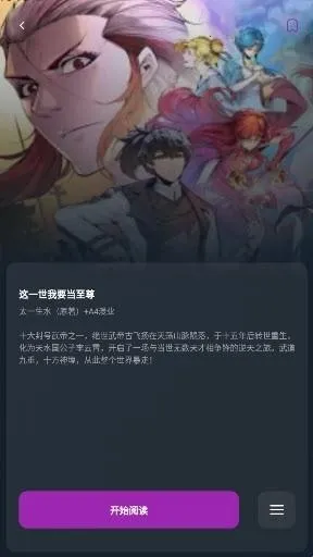 Shuna漫画2026官方最新版本 Shuna漫画2026官方最新版本