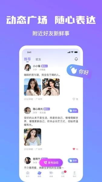 ���Խ���(�ѵ��罻ƽ̨)v1.1.9 �ٷ������ͼ