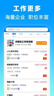 河南省人才网最新手机版 河南省人才网最新手机版